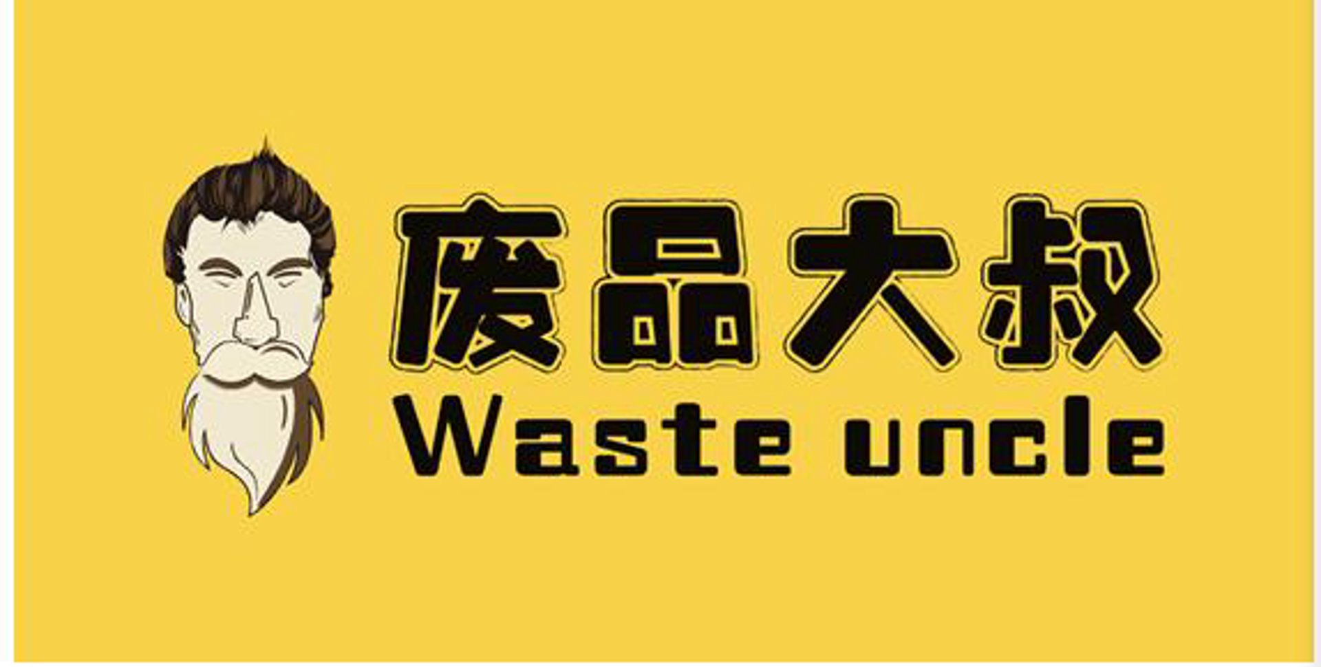 在环保意识日益增强的今天,如何有效处理工业废料成为了企业面临的一大挑战。本文将通过具体案例说明不同回收方法的应用效果。
